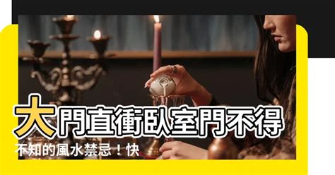 離婚 風水|【風水 離婚】風水離婚不得不知！10大禁忌勿犯，破解陰宅風水。